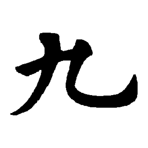 歐陽詢